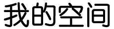 荔湾区娱乐网
